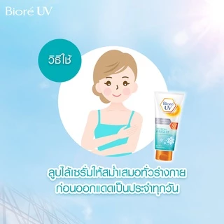 บิโอเร ยูวี บอดี้แคร์เซรั่ม 50มล Biore UV Anti-Pollution Body Care Serum Refresh Bright SPF50+ PA+++ 50 ml.