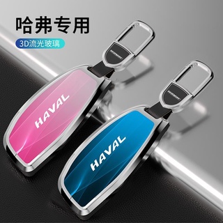 ∏Harvard God Beast Key Cover 2022 Great Wall Harvard God Beast รถพิเศษตกแต่งการปรับเปลี่ยนอุปกรณ์กระเป๋า Buckle Shell Fe