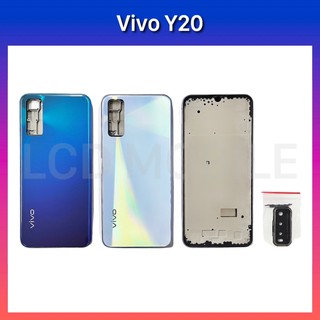 บอดี้และฝาหลัง | Vivo Y20 | V2029 | Body | Back Cover | LCD MOBILE