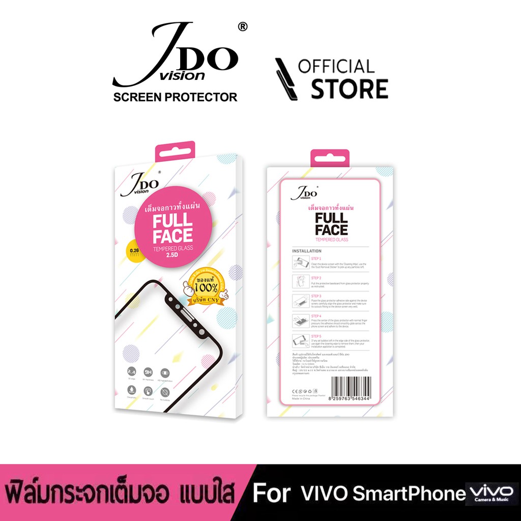 [Official]ฟิล์มกระจกเต็มจอ ViVO Y73s V21 S6 V21S ฟิล์มกระจกกาวเต็มจอทั้งแผ่นJDO FILM 0.26 FULL