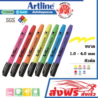 Artline ปากกาเน้นข้อความ ชุด 6 ด้าม แถมฟรี 1 ด้าม อาร์ทไลน์ Supreme(สีเหลือง, ส้ม, ชมพู, เขียว, แดง, ฟ้า, ม่วง)