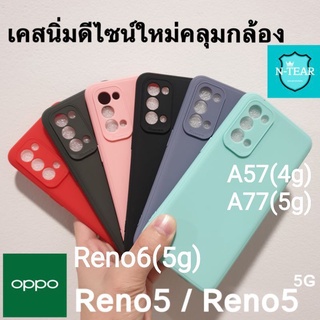 เคสโทรศัพท์ oppo A57 (4g) / A77 (5g) / A96 / A76 / Reno6 (5g) / Reno5 (4g) / Reno5 (5g) เคสนิ่มดีไซน์เก๋สินค้าใหม่