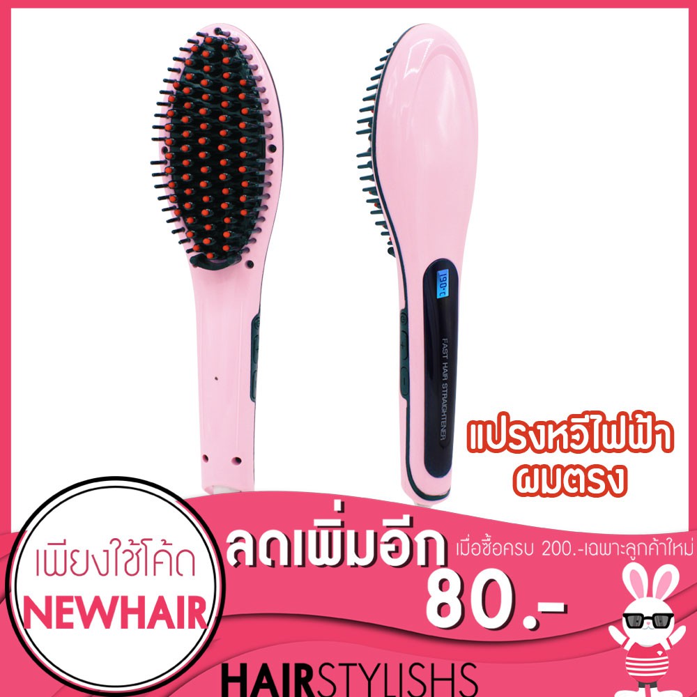 Code-NEWHAIR ลด100 หวีผมตรงไฟฟ้า เครื่องหนีบผม ที่หนีบผม เครื่องรีดผม ลอนมาม่า อัตโนมัติ