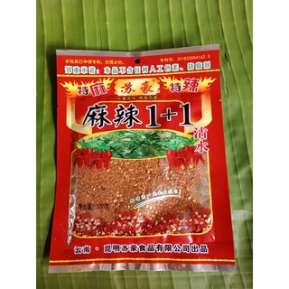 ซองพริกหม่าหล่า/ผงเผ็ดชาสูตร1+1/เผ็ดน้อย 100 กรัม/สินค้าพร้อมส่ง