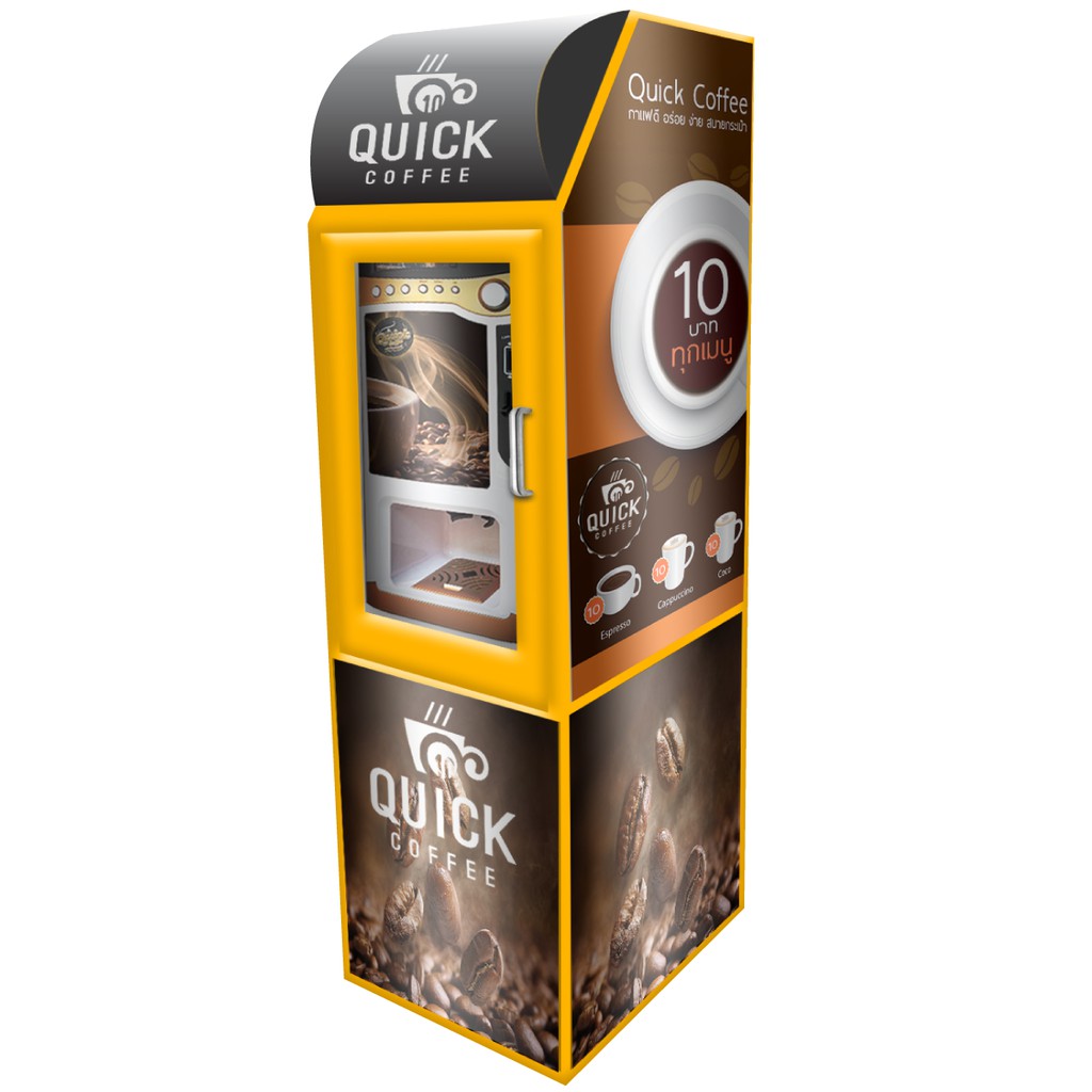 ตู้กาแฟหยอดเหรียญ Quick Coffee