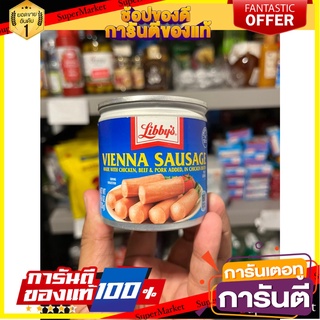 Armor Original Vienna Sausage 130g Armor Original Vienna Sausage 130g Armour Original Vienna Sausage 130g อาร์เมอร์ ออริ