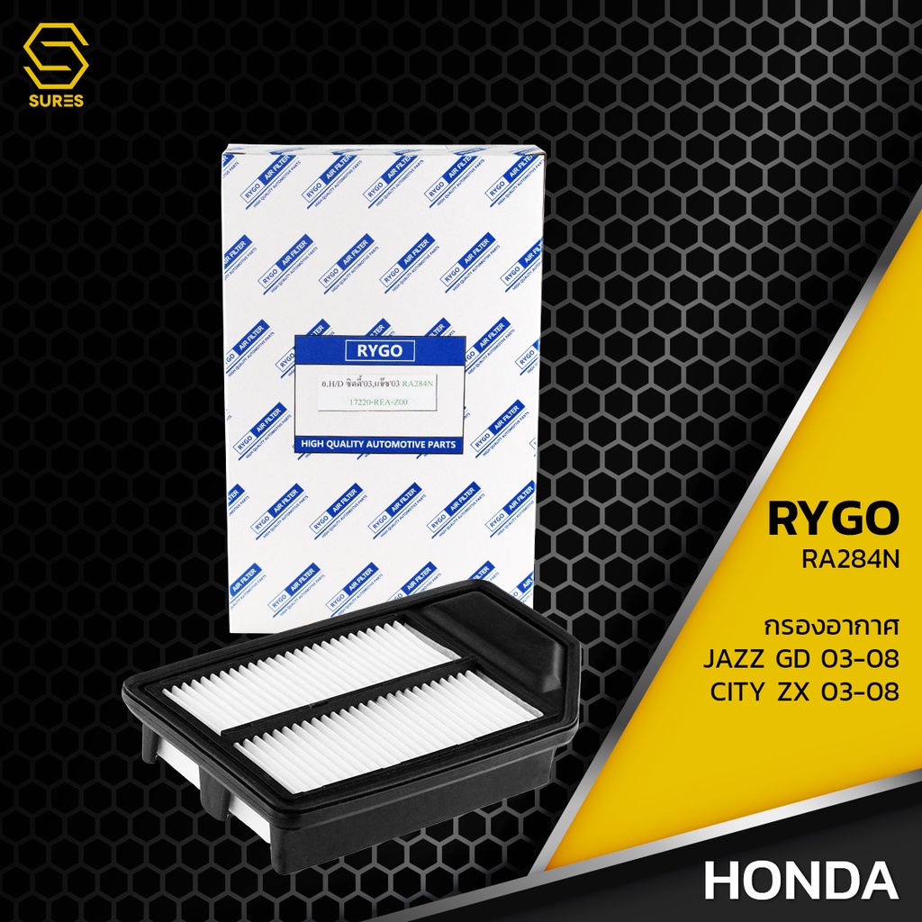กรอง อากาศ HONDA JAZZ GD / CITY ZX 03-08 ตรงรุ่น คุณภาพ 100% - RA284N - แอร์ แจ๊ส ซิตี้ 17220-REA-Z0