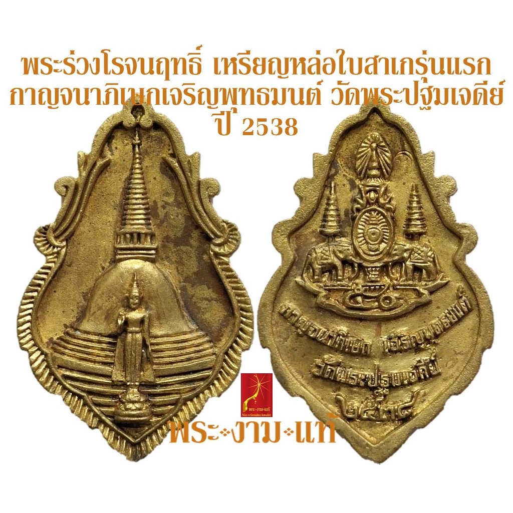 รายการ 90+ ภาพพื้นหลัง เจริญพระพุทธมนต์วัดกาญจนาภิเษก ครบถ้วน