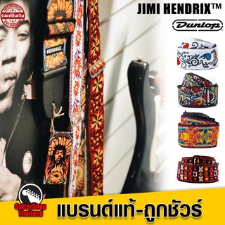 สายสะพาย Dunlop Jimi Hendrix Guitar Strap