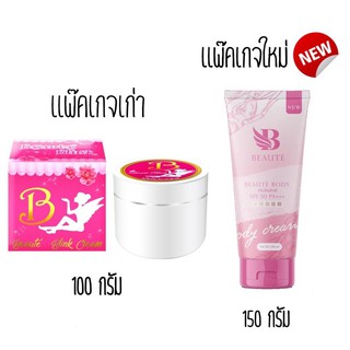 Beaute Body Cream ครีมโสมโบเต้ แบบหลอด (150ml.)