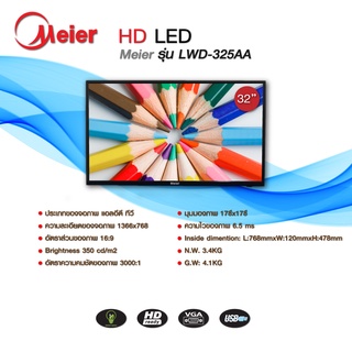 machine_shop88 โทรทัศน์ MEIER 32 นิ้ว DTV Smart TV ใช้งานทนทาน ภาพคมชัดHD  หมดปัญหาภาพขัดข้อง สินค้ารับประกัน2ปี