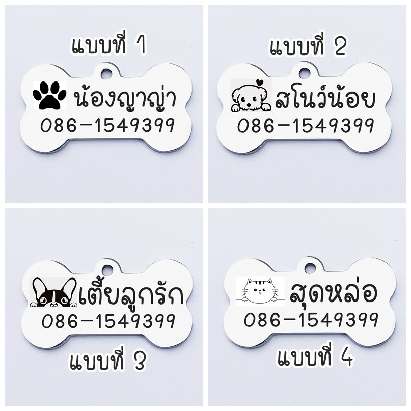 Dog tag สลักชื่อฟรี ป้ายชื่อสุนัข ป้ายชื่อแมว ป้ายชื่อหมา ป้ายชื่อ ป้ายห้อยคอ ปลอกคอ แผ่นป้าย จี้กระ