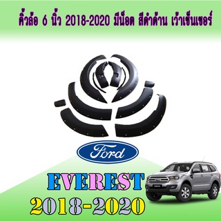 คิ้วล้อ//ซุ้มล้อ//โปร่งล้อ  6 นิ้ว ฟอร์ด เรนเจอร์ FORD Ranger 2018-2020 มีน็อต สีดำด้าน เว้าเซ็นเซอร์