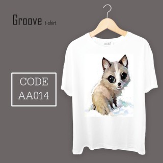 เสื้อยืดลายสัตว์เท่ๆ แนวๆ Groovetshirt