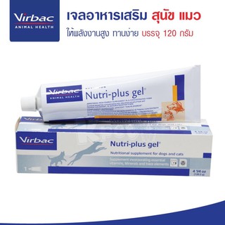 utri-plus gel เจลอาหารเสริมนูทริ-พลัส (120.5กรัม)