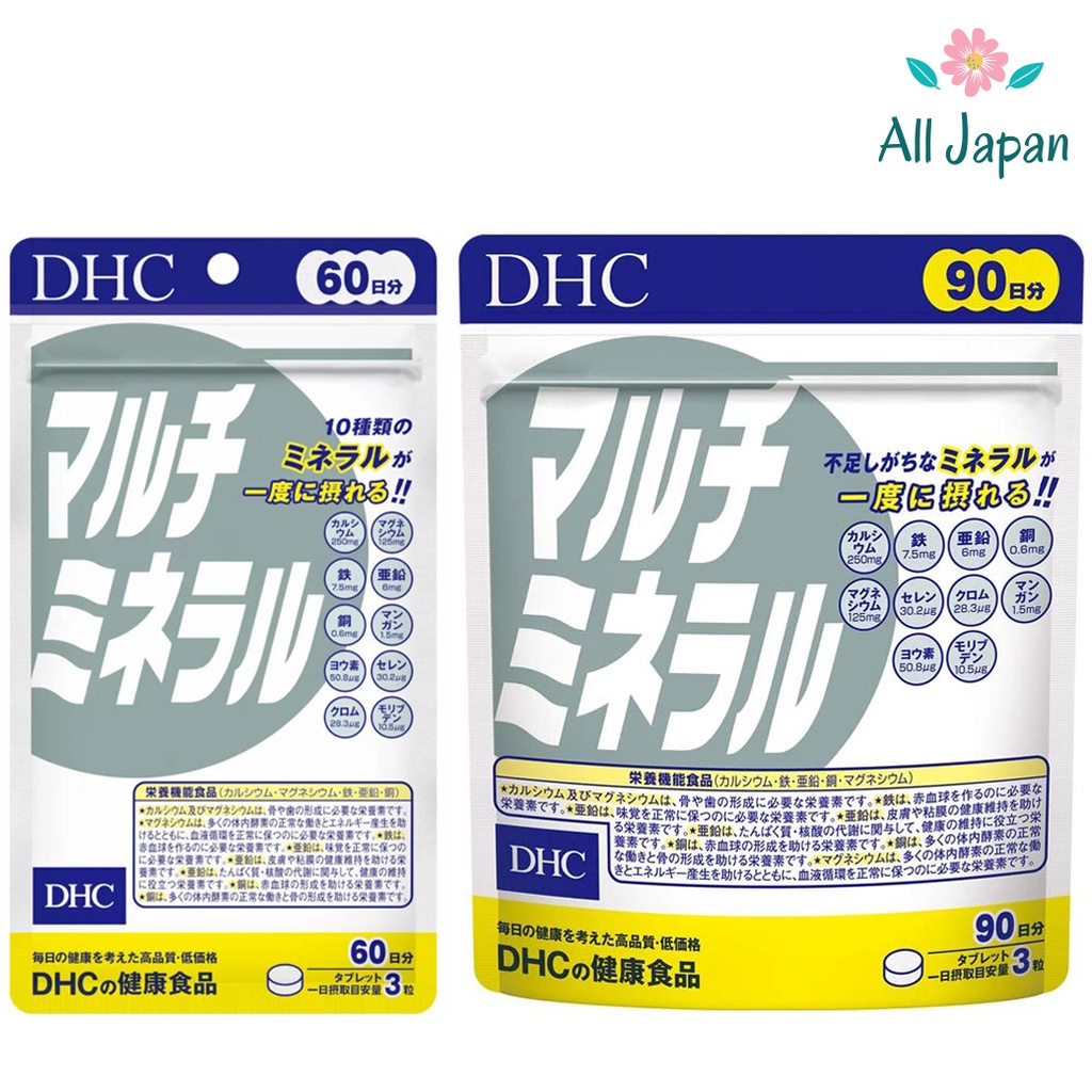 🌸DHC Mineral แร่ธาตุรวม 10 ชนิด ที่ช่วยบำรุงร่างกาย