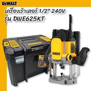 DEWALT เร้าเตอร์ DWE625KT DeWALT DWE625KT Plunge Router 1/2" 240V