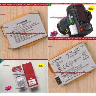 แบตเตอร์รี่กล้อง Canon รุ่น LP-E8 (1120 mAh) มือ 1 พร้อมกล่อง (Battery Pack LP-E8)