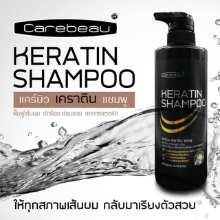 carebeau keratin shampoo แคร์บิว เคราติน แชมพู (เคราติน จาก ขนแกะ USA) 400 g.