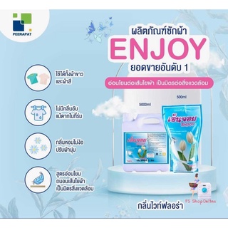 Enjoy เอ็นจอย น้ำยาซักผ้า สูตรอ่อนโยน 500 ml (ซอง)