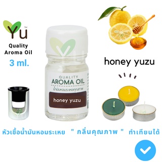 3 ml. กลิ่น Honey Yuzu กลิ่นส้มยูซุผสมกลิ่นน้ำผึ้ง 🌟หัวเชื้อน้ำมันหอมระเหย กลิ่นคุณภาพ | Quality Aroma Oil