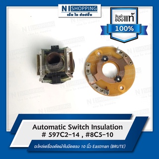 Automatic Switch Insulation # 597C2-14 , #8C5-10