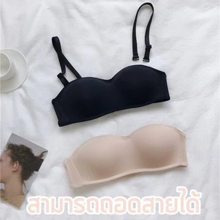 ส่งจากไทย1-2 วัน! เสื้อชั้นใน ไร้โครงถอดสายได้ บราเกาะอก ใส่ได้ 2 แบบ Bra มีซิลิโคนกันหลุด
