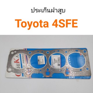 ประเก็นฝาสูบ Toyota 4SFE