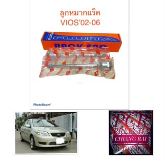 FR-3600ลูกหมากแร็ค ลูกหมากแร็ก ไม้ตีกลอง VIOS’03-06 วีออส ตัวแรก FUJITA อย่างดี ตรงรุ่น OEM.