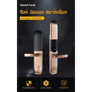 Big C HIDO Digital Door lock สมาร์ท ล็อค ติดดั้งฟรี