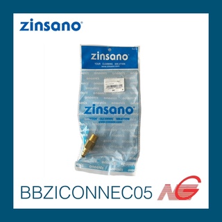 อุปกรณ์ ZINSANO ข้อต่อสำหรับปืนสั้น Y รหัสสินค้า BBZICONNEC05