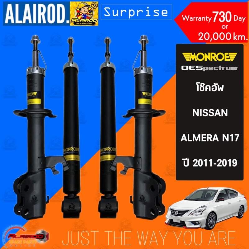 MONROE โช๊คอัพ NISSAN ALMERA N17 ปี 2011-2019 , NOTE อัลเมล่า โน๊ต รุ่น OE SPECTRUM โช้คอัพ โช็คอัพ
