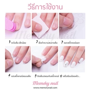 กาวซิลิโคนติดเล็บ ไม่ทำให้หน้าเล็บเสีย ใช้ติดเล็บปลอม กันน้ำติดทน