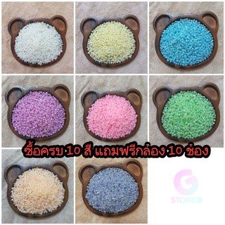 (พร้อมส่ง) ลูกปัดเม็ดทราย โทนมุก  20 กรัม