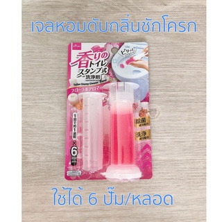 เจลหอมดับกลิ่นชักโครก เจลดับกลิ่นชักโคลก เจลหอมดับกลิ่นห้องน้ำ Toilet Gel