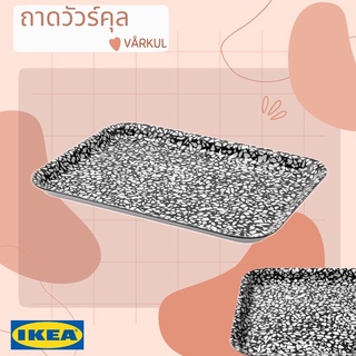 ถาดวัวร์คุล ถาดวัว อิเกีย VÅRKUL IKEA