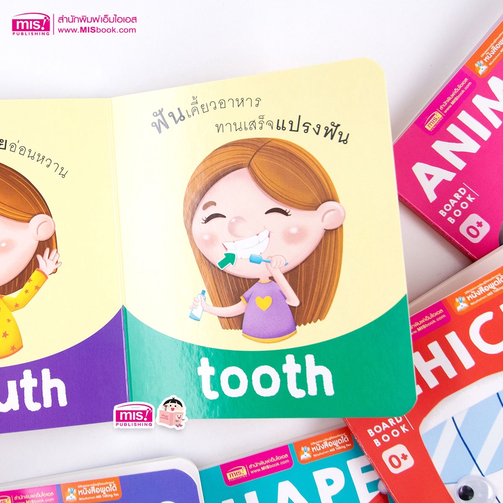 บอร์ดบุ๊คของหนู 7 เล่ม For 0+ ซื้อแยกเล่มได้ หนังสือเด็กแรกเกิด กระดาษแข็ง ฉีกไม่ขาด board book รูปที่ 6