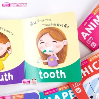 MISBOOK หนังสือบอร์ดบุ๊คของหนู 7 เล่ม 0+ (ซื้อแยกเล่มได้) หนังสือเด็กแรกเกิด กระดาษแข็ง board book