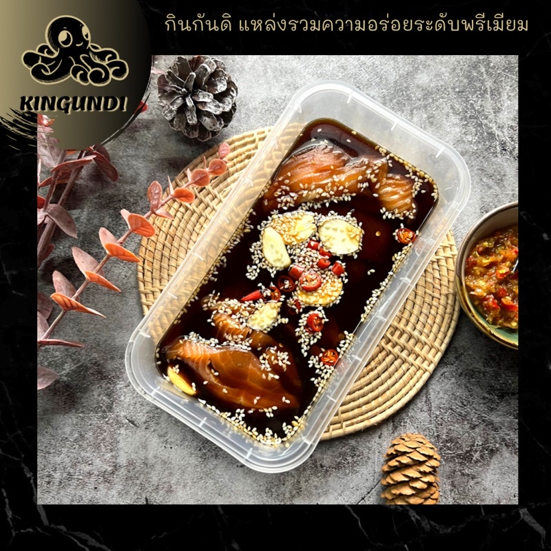 เเซลมอนดองซีอิ้ว เกาหลี 100g/Pack Salman แซลมอนดอง เเซลม่อนดองซีอิ้ว แซลม่อนดอง แซลมอนสด | KINGUNDI กินกันดิ