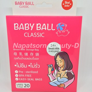 ถุงเก็บน้ำนมแม่ Baby Ball ขนาด 9oz./20ถุง