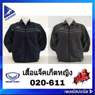 Grand Sport เสื้อแจ็กเก็ตหญิง รุ่น 020-611