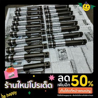 กระบอกโช็คหน้า โซนิค แดช แอลเอส โซนิค เทน่า บีท โนวา (งานแท้กลึงใหม่100%)