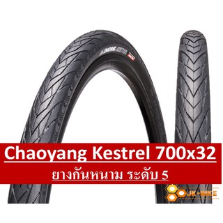 ยางนอกจักรยาน Chaoyang 700x32 รุ่น KESTREL ขอบลวด (1เส้น)