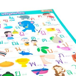 MISBOOK โปสเตอร์เด็ก โปสเตอร์พลาสติก 15 แบบ เลือกซื้อได้ ใช้กับปากกาพูดได้ได้