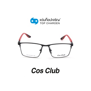 COS CLUB แว่นสายตาทรงเหลี่ยม RB8411M-C1 size 52 By ท็อปเจริญ