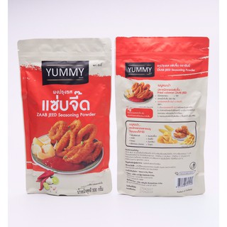 YUMMY ผงปรุงรส รสแซ่บจื๊ด ขนาด 500 กรัม