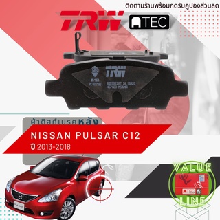 ✨ลดคูปอง15%ไม่อั้นยอด✨[TRW Value] ผ้าเบรคหลัง Nissan Pulsar ปี 2013-Now TRW ATEC GDB 7822 AT นิสสัน พัลซาร์