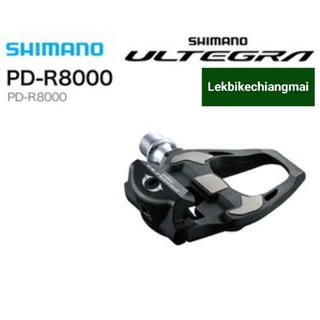 บันไดเสือหมอบ SHIMANO ULTEGRA PD-R8000