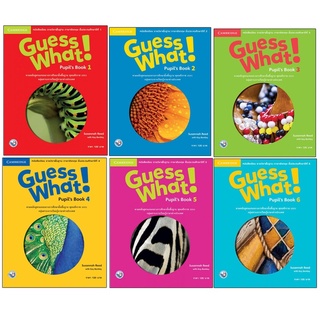 หนังสือเรียนภาษาอังกฤษ Guess What! Pupils Book 1-6 (พว)