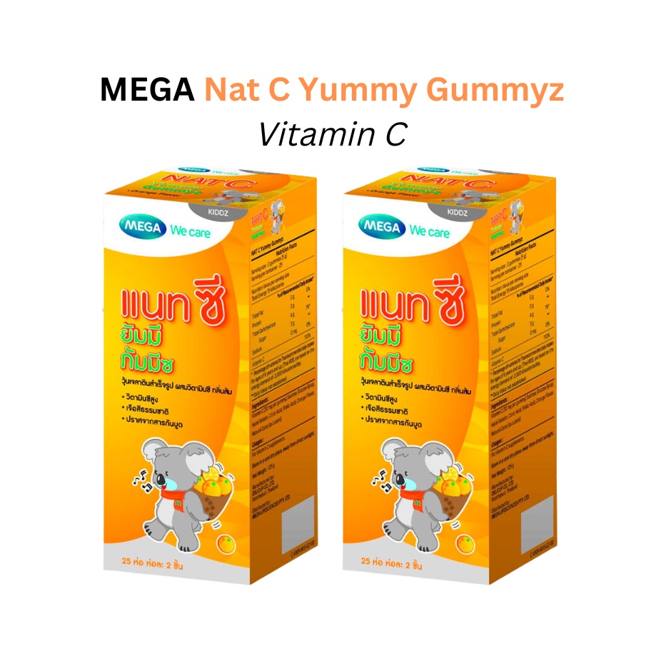 MEGA Nat C Yummy Gummyz วิตามินซีสำหรับเด็ก (25 ชิ้น )